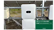 野立て工事